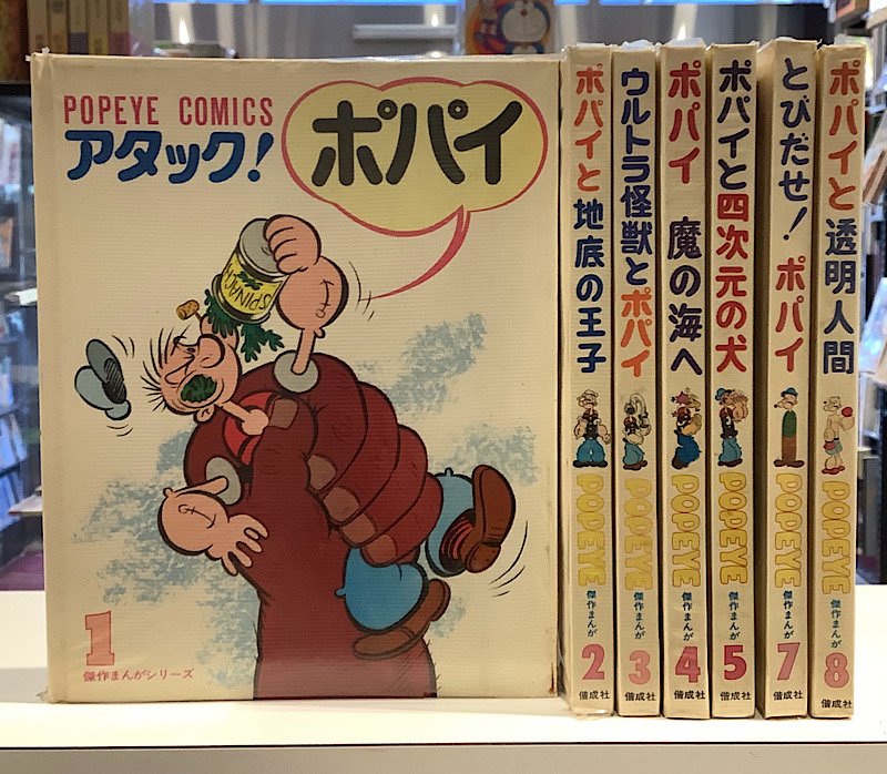 ポパイ傑作まんがシリーズ 6欠の7冊セット