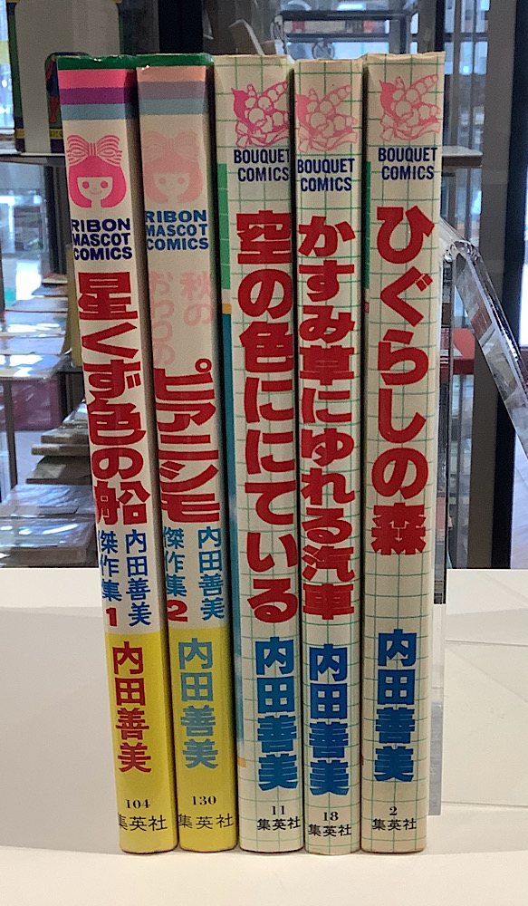 集英社 新書全5冊セット｜内田善美｜アニメと漫画の専門店 Naga