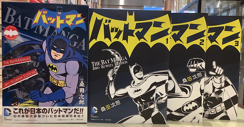 バットマン|BOX3冊セット