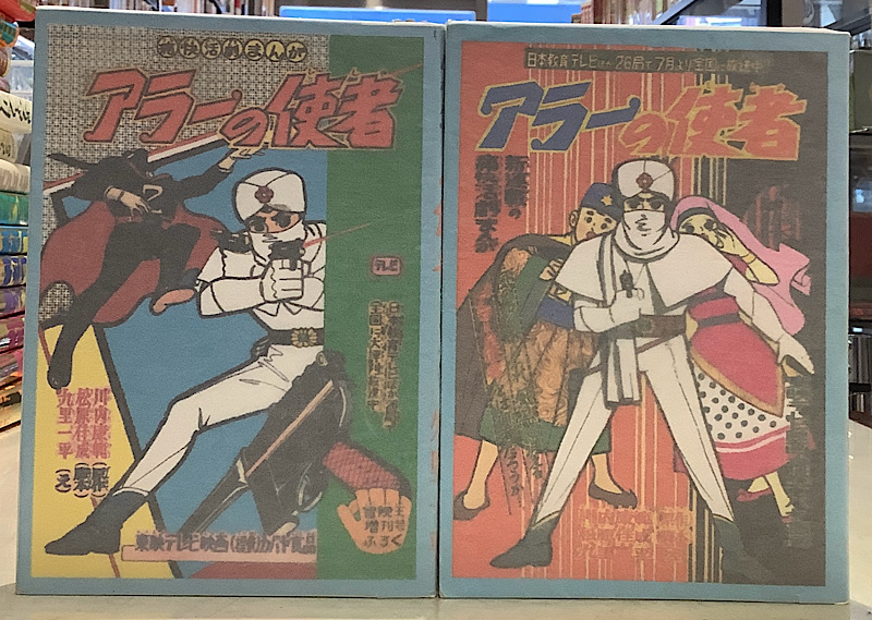 アラーの使者