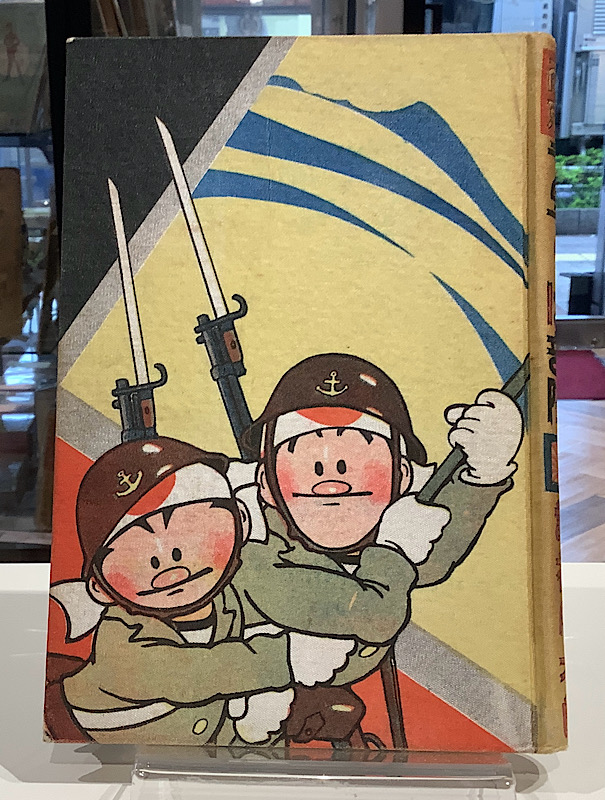 千里とっぱ部隊|謝花凡太郎