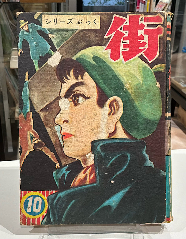 街10