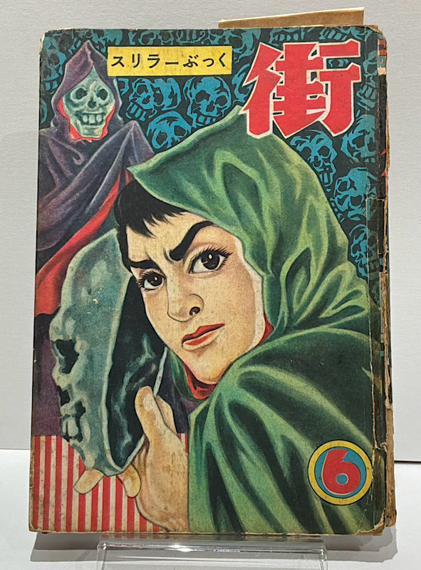 街6|セントラル文庫